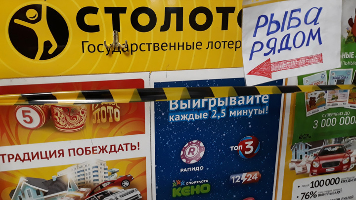 Получившая на сдачу лотерейный билет жительница Кубани выиграла почти 60 миллионов рублей
