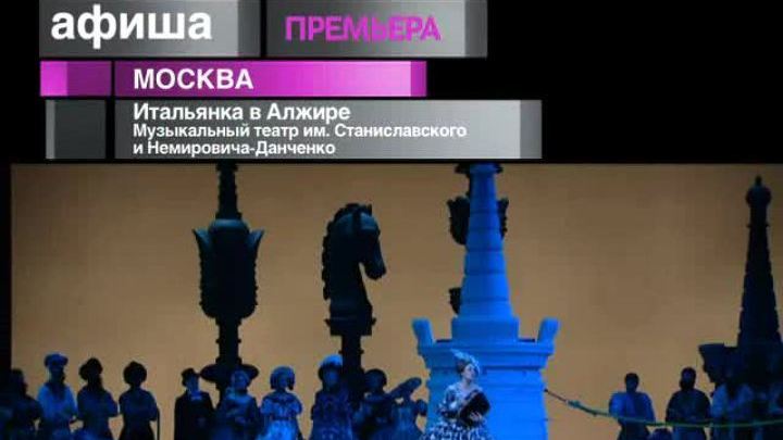Афиша. 28 мая 2013 года