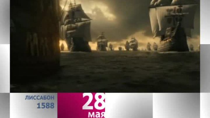 Календарь. 28 мая 2013 года