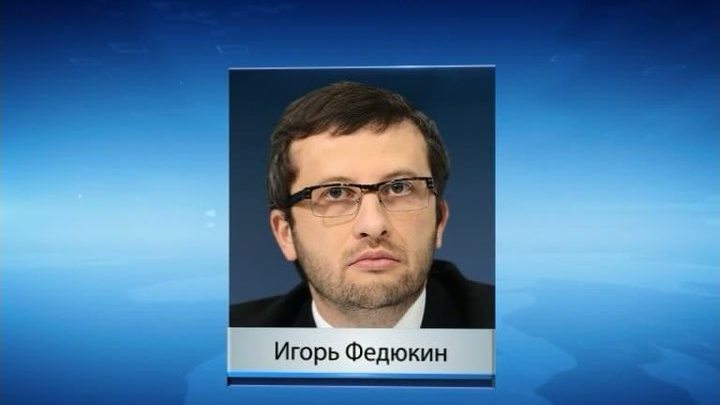 Замглаву Минобрнауки Федюкина сменит новый человек