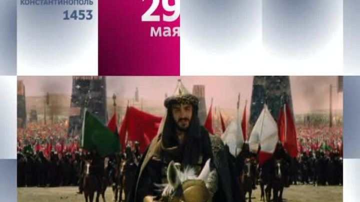 Календарь. 29 мая 2013 года