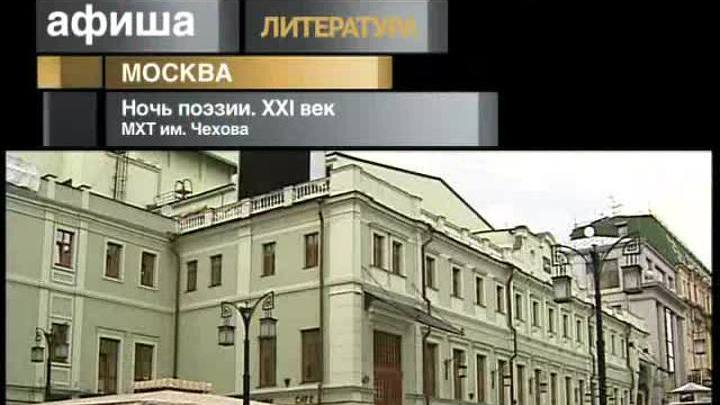 Афиша. 1 июня 2013 года