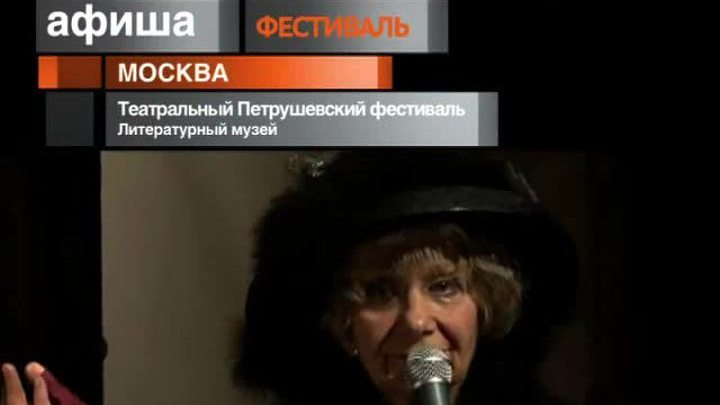 Афиша. 30 мая 2013 года