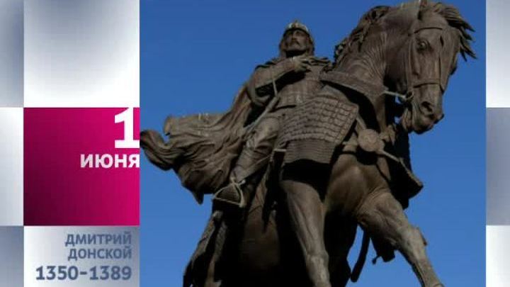 Календарь. 1 июня 2013 года