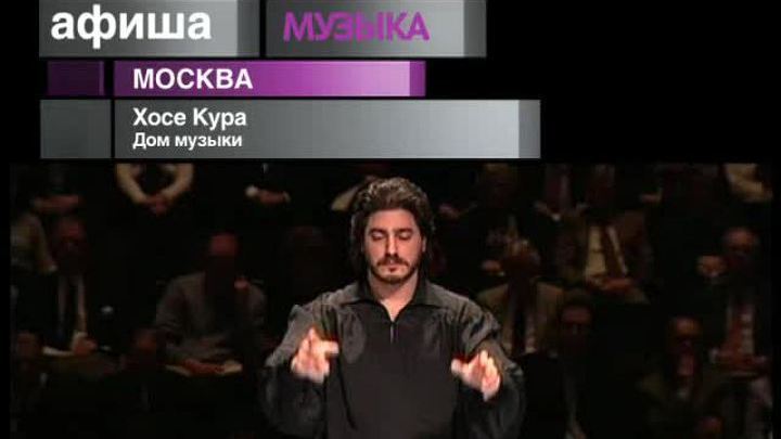 Афиша. 29 мая 2013 года