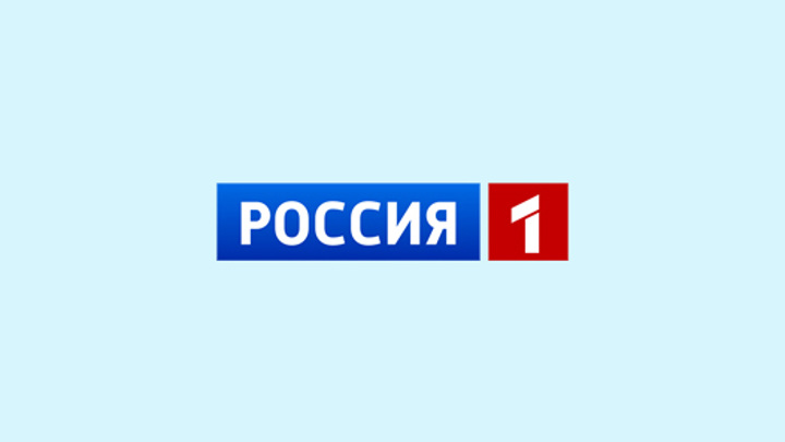 "Россия 1" шестой раз подряд стала самым популярным телеканалом