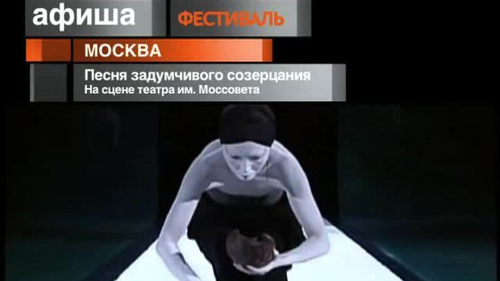Афиша. 5 июня 2013 года