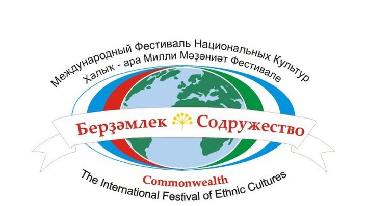 В Башкирии открывается Международный фестиваль национальных культур