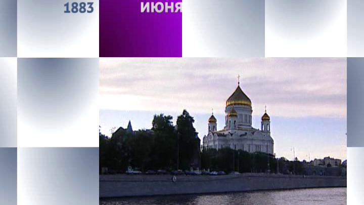 Календарь. 7 июня 2013 года