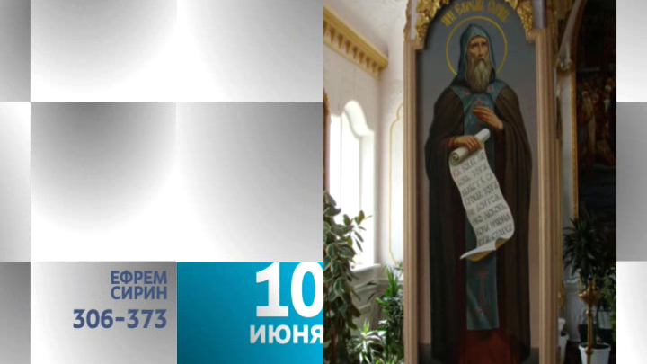 Календарь. 10 июня 2013 года