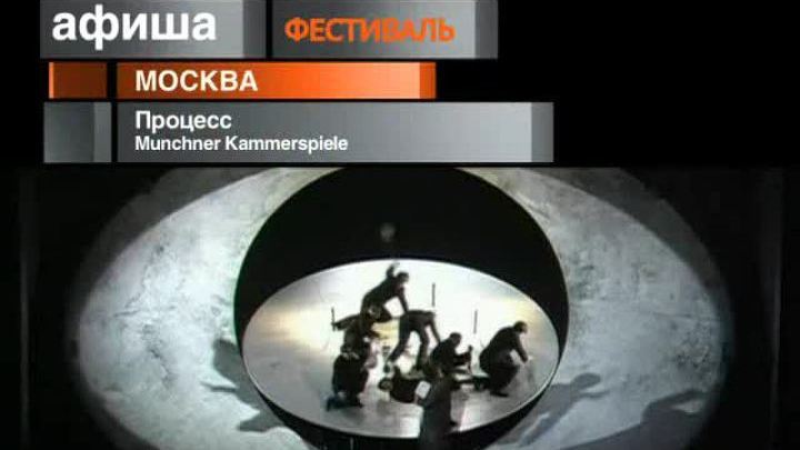 Афиша. 14 июня 2013 года