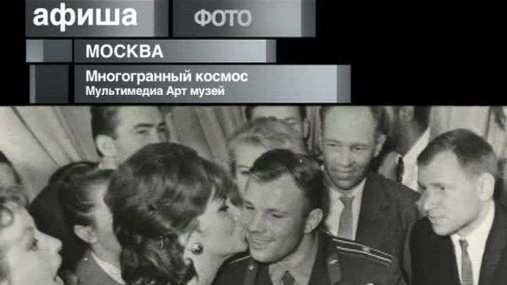 Афиша. 16 июня 2013 года
