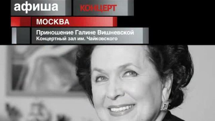 Афиша. 21 июня 2013 года