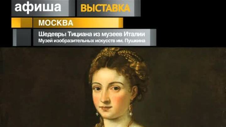 Афиша. 28 июня 2013 года
