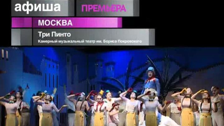 Афиша. 30 июня 2013 года
