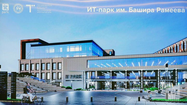 В Казани представили проект нового IT-парка им. Башира Рамеева