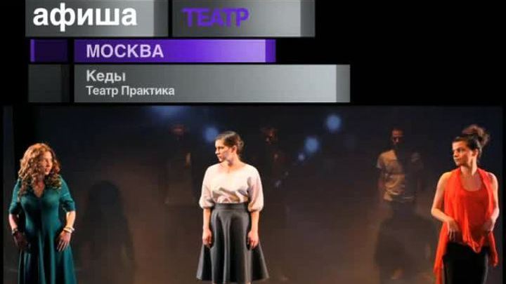 Афиша. 1 июля 2013 года