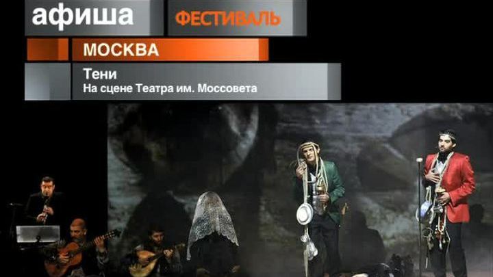 Афиша. 4 июля 2013 года