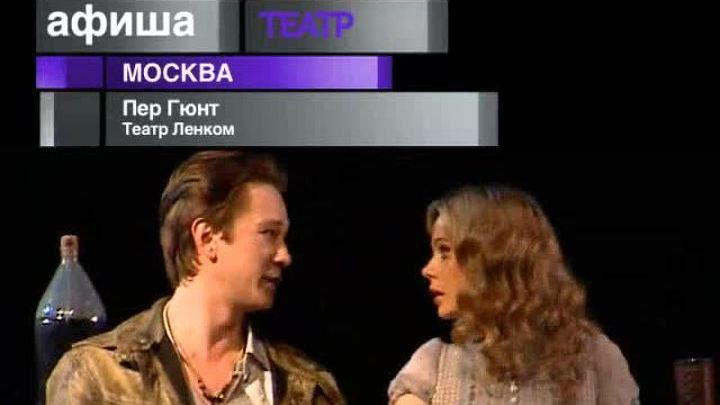 Афиша. 5 июля 2013 года