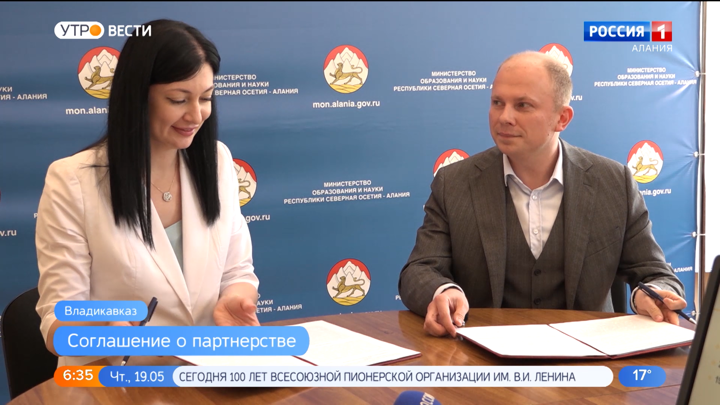 Минобрнауки Северной Осетии и Яндекс подписали соглашение о партнерстве
