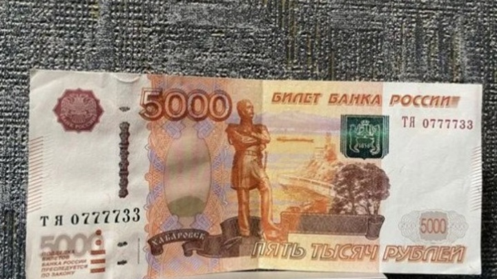 Житель Кирова продает пятитысячную купюру за 5 миллионов