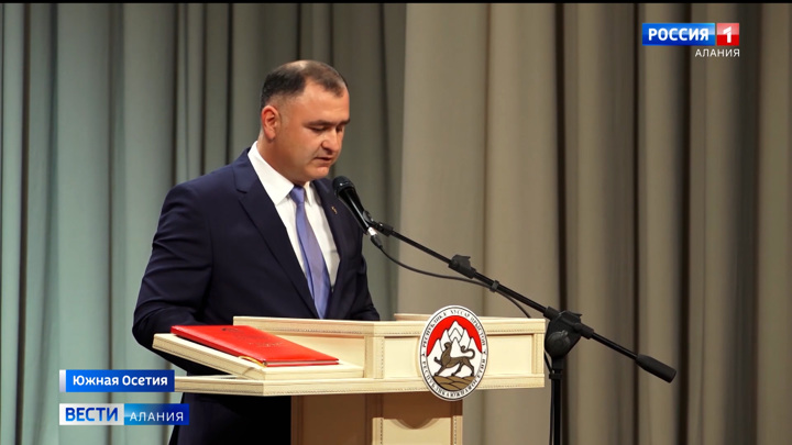 В Южной Осетии прошла инаугурация нового президента, кабмин сложил свои полномочия