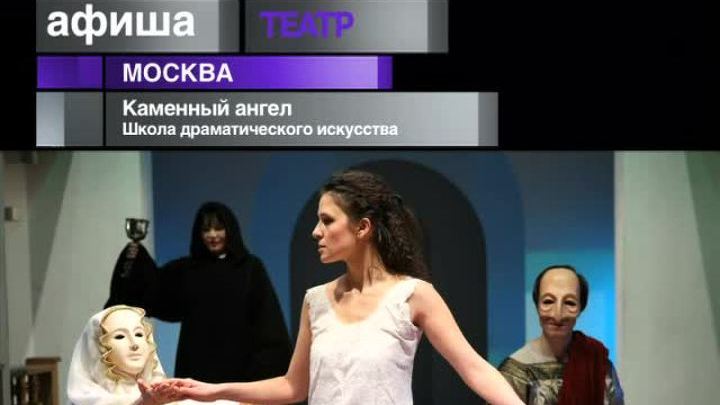 Афиша. 11 июля 2013 года