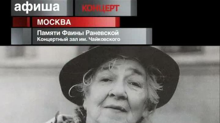 Афиша. 7 июля 2013 года