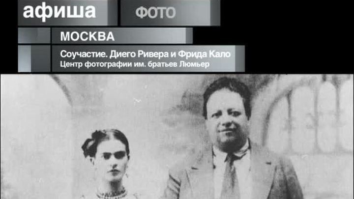 Афиша. 17 июля 2013 года