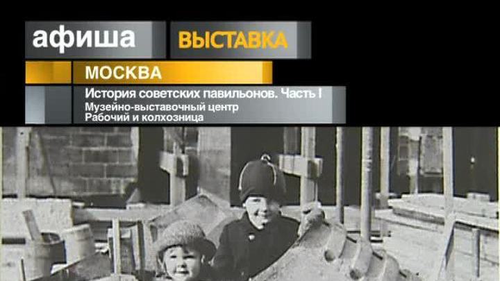 Афиша. 19 июля 2013 года