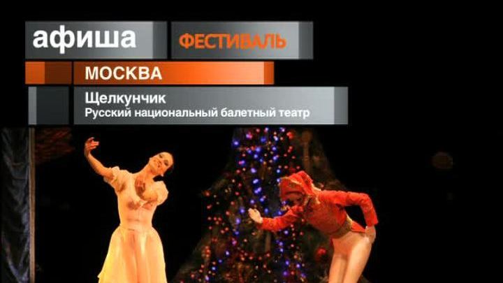 Афиша. 13 июля 2013 года