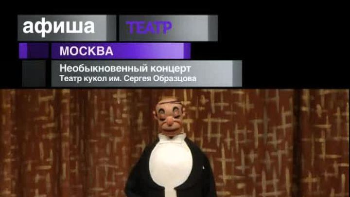 Афиша. 14 июля 2013 года