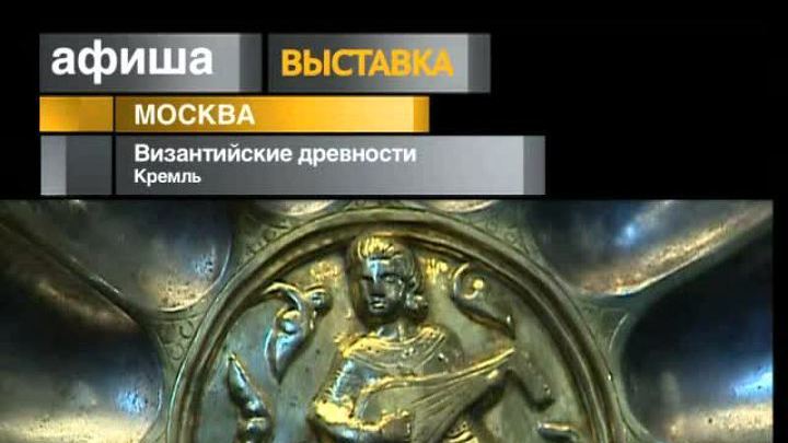 Афиша. 20 июля 2013 года