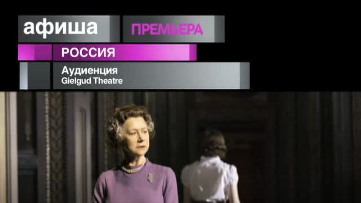 Афиша. 21 июля 2013 года