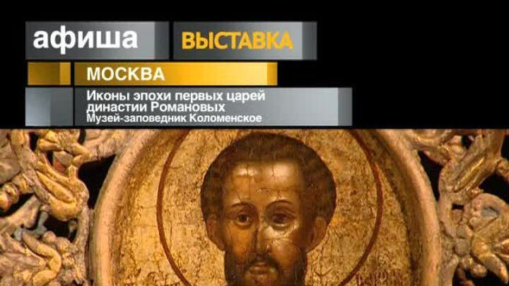 Афиша. 25 июля 2013 года