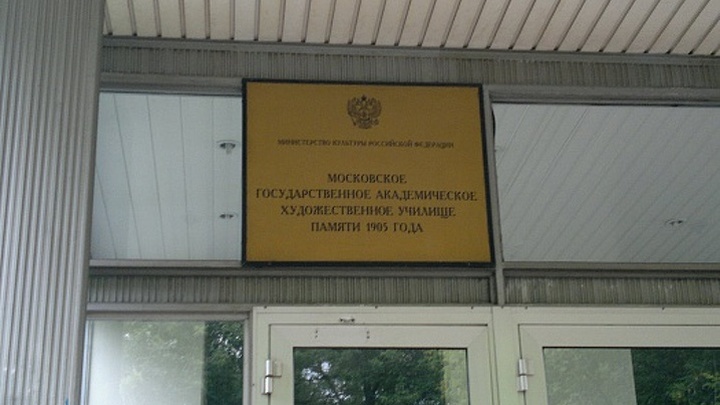 Скульптор Алексей Морозов возглавит Московское государственное академическое художественное училище
