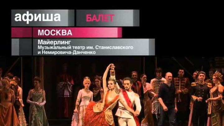 Афиша. 28 июля 2013 года