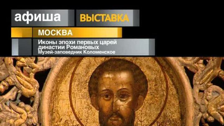 Афиша. 2 августа 2013 года