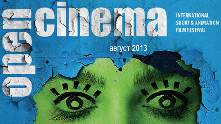 Фестиваль короткометражек Open Cinema пройдет в Петербурге