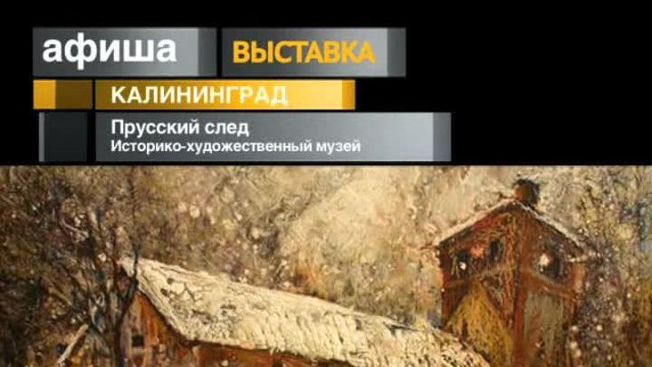 Афиша. 7 августа 2013 года