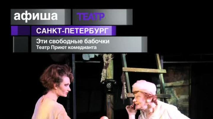 Афиша. 16 августа 2013 года