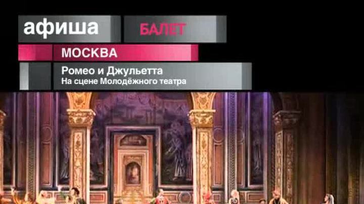 Афиша. 26 августа 2013 года