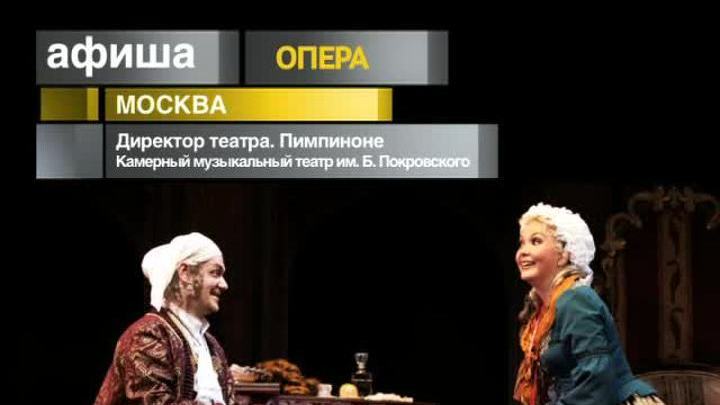 Афиша. 28 августа 2013 года