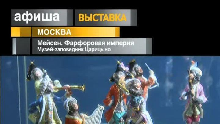 Афиша. 2 сентября 2013 года
