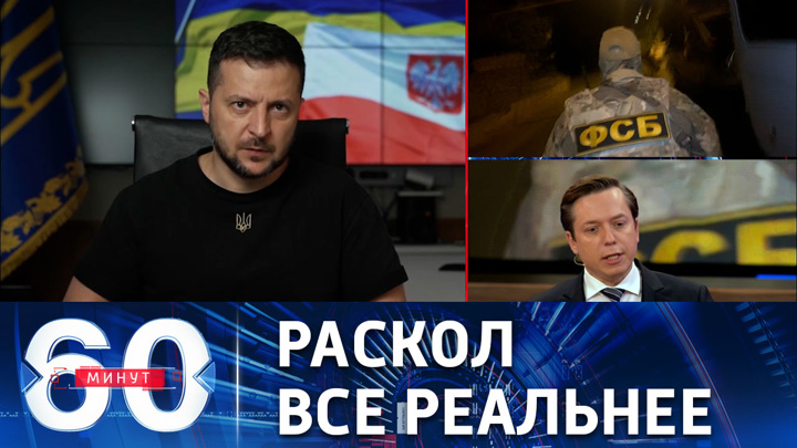 Ртр 60 минут прямой эфир. Гости программы 60 минут. 60 Минут участники передачи.