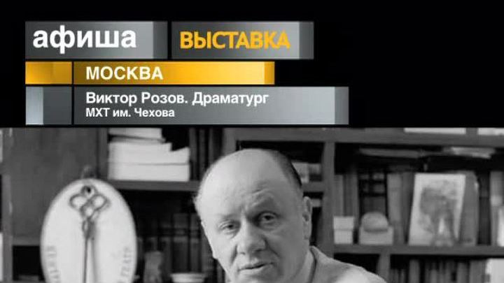 Афиша. 14 сентября 2013 года