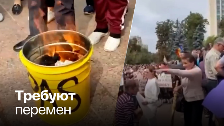 В Молдавии демонстранты сжигают квитанции о квартплате возле офиса президента