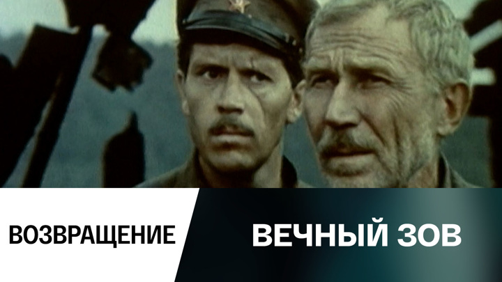 Вечный зов 2 совесть. Кафтанов вечный Зов. Вечный Зов Федор и Анфиса. Вечный Зов Анфиса. Панкрат Назаров вечный Зов.