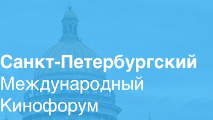 Санкт-Петербургский международный кинофорум представляет новое кино Грузии
