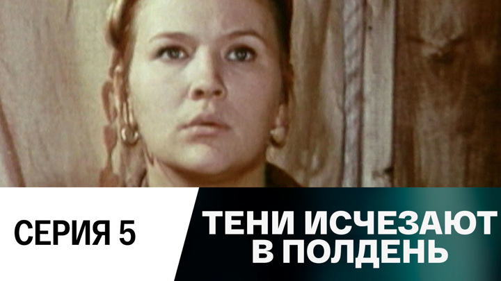 Актерам угрожали: как зрители полюбили и возненавидели героев фильма "Тени исчез